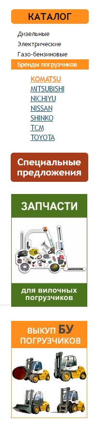 штабелеры Komatsu